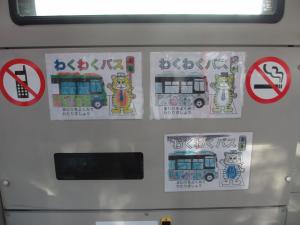 写真：わくわくバス（M502号、M504号）05