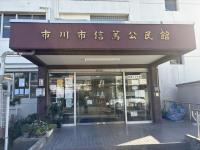 公民館　入り口