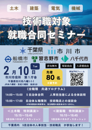 20260210技術合同セミナー