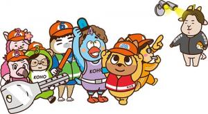 「No More 犯罪」の環境をつくろう