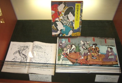 南総里見八犬伝　本の展示