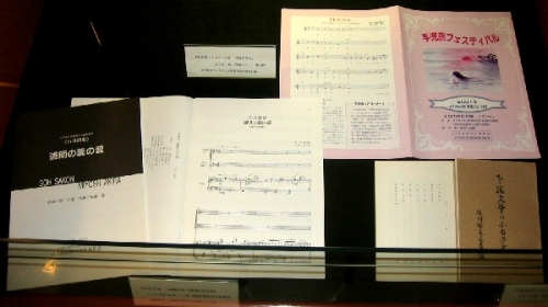 手児奈フェスティバルなど資料展示