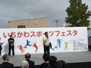 第8回いちかわスポーツフェスタ　開会式の画像