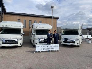 キャンピングカー株式会社との災害時等におけるキャンピングカー貸渡しに関する協定締結式の画像