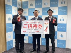 千葉ジェッツ公式戦市民招待に係る寄贈式・感謝状贈呈式の画像