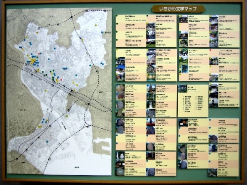 いちかわ文学マップ いちかわ文学マップ