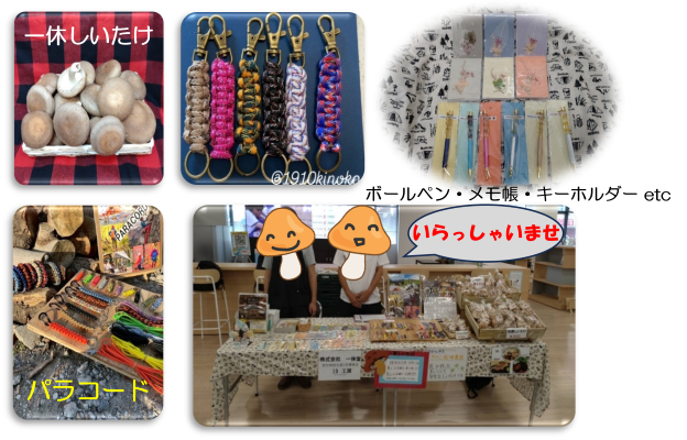 一休堂　商品写真