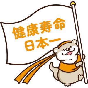 【0207号4面】健康寿命