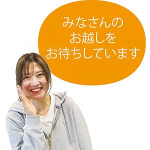 【0207号5面】お待ちしています