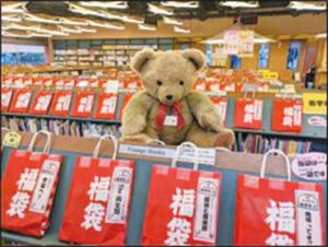 画像:借りてからのお楽しみ 図書館員が選んだ「本の福袋」