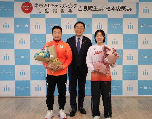 写真:田中市長、吉良選手、榎本選手の集合写真