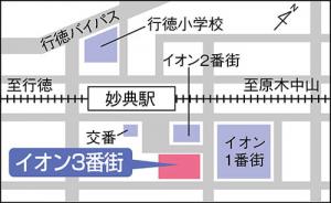 ]イオン市川妙典店