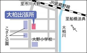 大柏出張所
