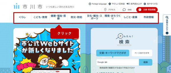 分類でさがすの画像1
