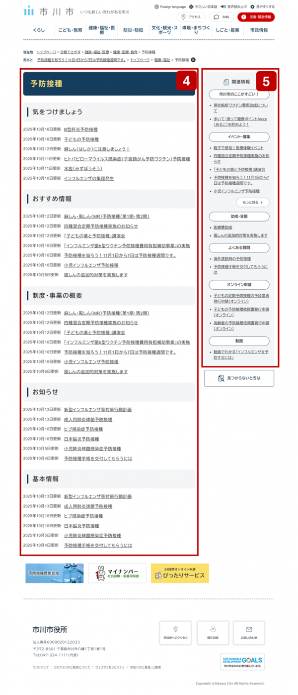 分類でさがすの画像3