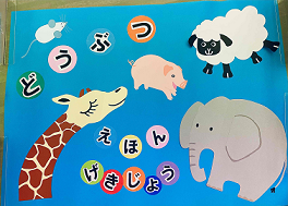 どうぶつえほんげきじょう