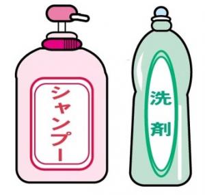 シャンプーボトル、洗剤ボトル