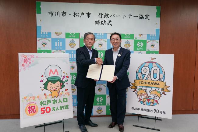 協定締結式の写真