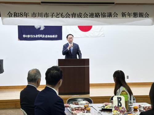 市川市子ども会育成会連絡協議会 新年懇親会の画像