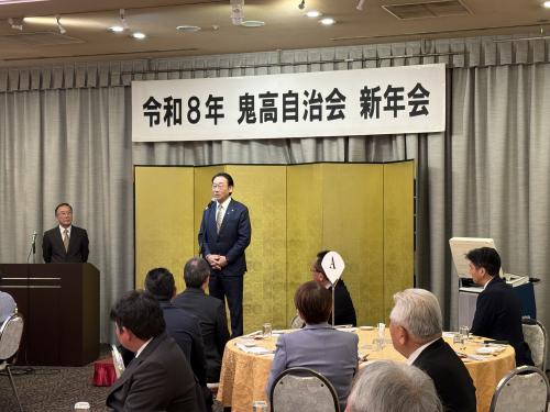 鬼高自治会 新年会の画像