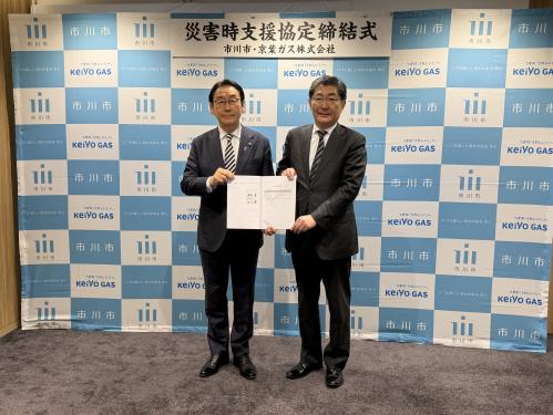 京葉瓦斯株式会社との災害時における相互連携・協力に関する協定締結式の画像