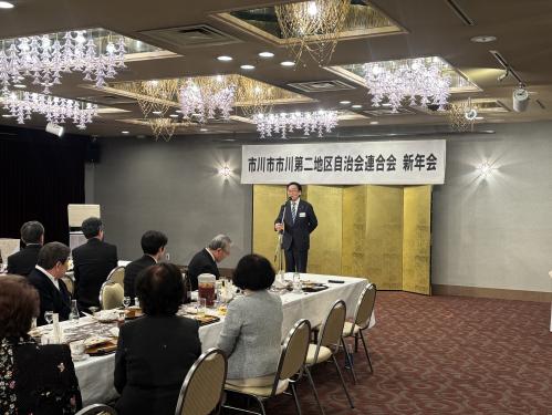 自治会連合協議会市川第二地区 新年懇親会の画像