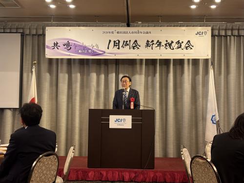 市川青年会議所 2026年度新年祝賀会の画像