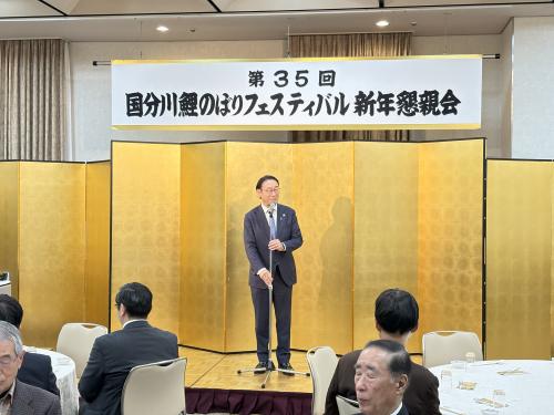 国分川鯉のぼりフェスティバル実行委員会 新年懇親会の画像