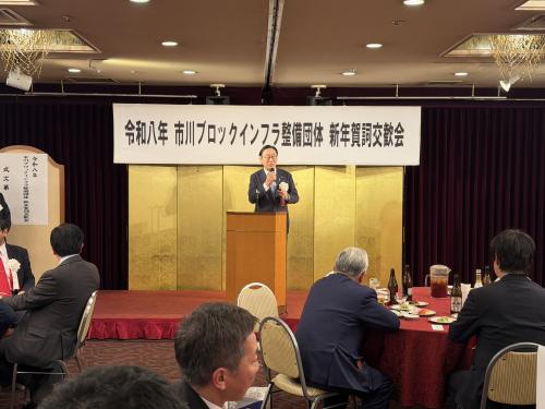 千葉県水道管工事協同組合市川支部・市川市上下水道設備協同組合ほか 令和8年市川ブロックインフラ整備団体 新年賀詞交歓会の画像