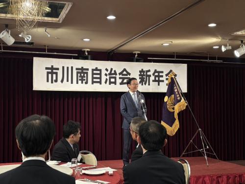 市川南自治会 新年会の画像