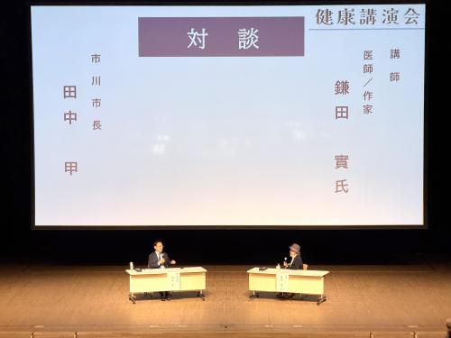 第2回健康講演会の画像