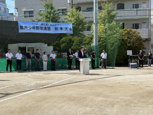 葛南少年野球連盟　第94回秋季大会・第54回低学年大会　開会式の画像