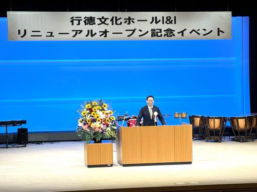 行徳文化ホールI＆I　リニューアルオープン記念イベントの画像