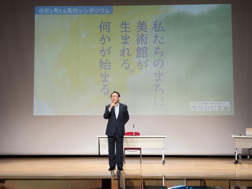 市川シビエ会 市民と考える美術シンポジウム~私たちのまちに美術館が生まれる。何かが始まる。~の画像