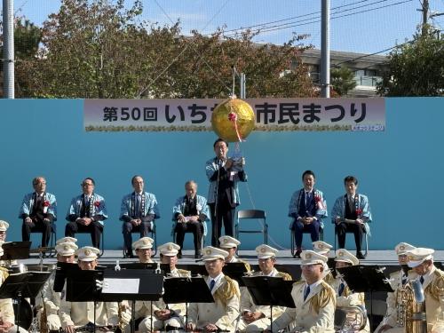 第50回いちかわ市民まつりの画像