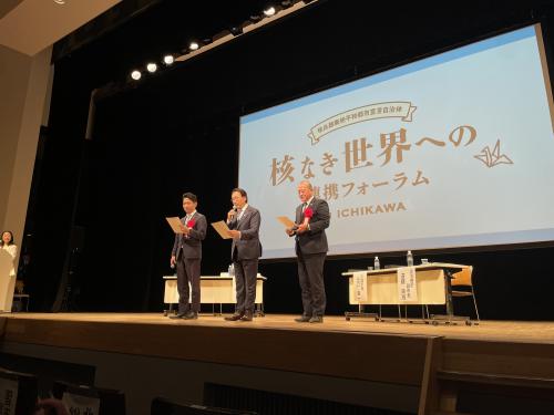 核なき世界への連携フォーラム in いちかわの画像