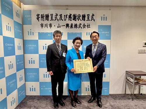 山一興産株式会社 寄附贈呈式及び感謝状贈呈式の画像