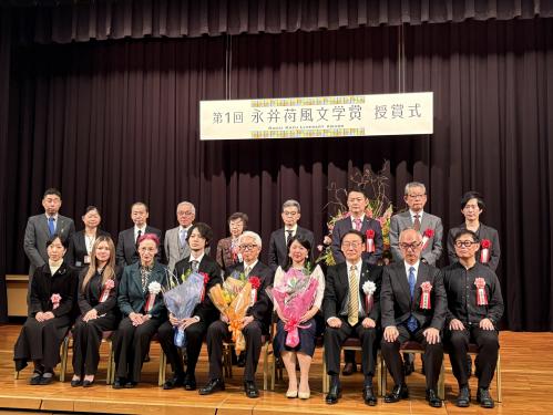 第1回永井荷風文学賞 授賞式・祝賀会の画像