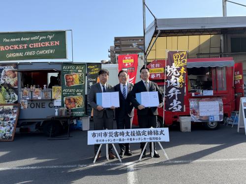 市川キッチンカー協会、千葉キッチンカー協同組合との災害時におけるキッチンカーによる炊き出し等に関する協定締結式の画像