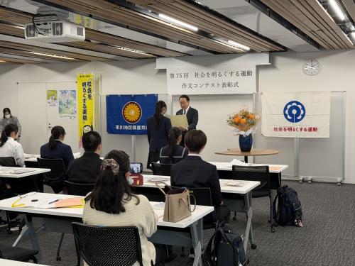 市川浦安地区保護司会 第75回社会を明るくする運動「作文コンテスト」表彰式(市川地区)の画像