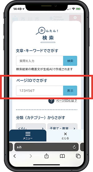ぴっくあっぷいち画像
