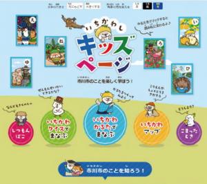 きっずぺーじ画像