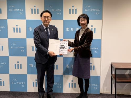 市川市男女共同参画推進審議会からの答申の画像