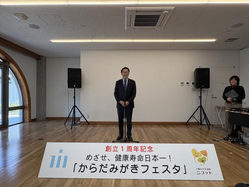 ニコット1周年記念＆健康寿命日本一に向けた取り組みに関する包括協定イベント　めざせ、健康寿命日本一！「からだみがきフェスタ」の画像