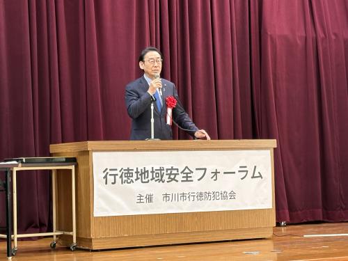 市川市行徳防犯協会　行徳地域安全フォーラムの画像