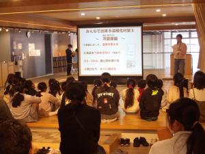 環境かるた大会での講座の写真