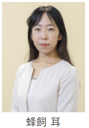人物画像:蜂飼 耳