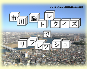 脳トレポスター