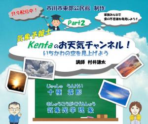 お天気チャンネル