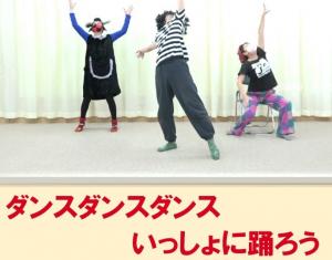 ダンスダンスダンスポスター